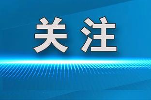 37秒！？霍伊伦打进曼联队史最快的英超客场进球